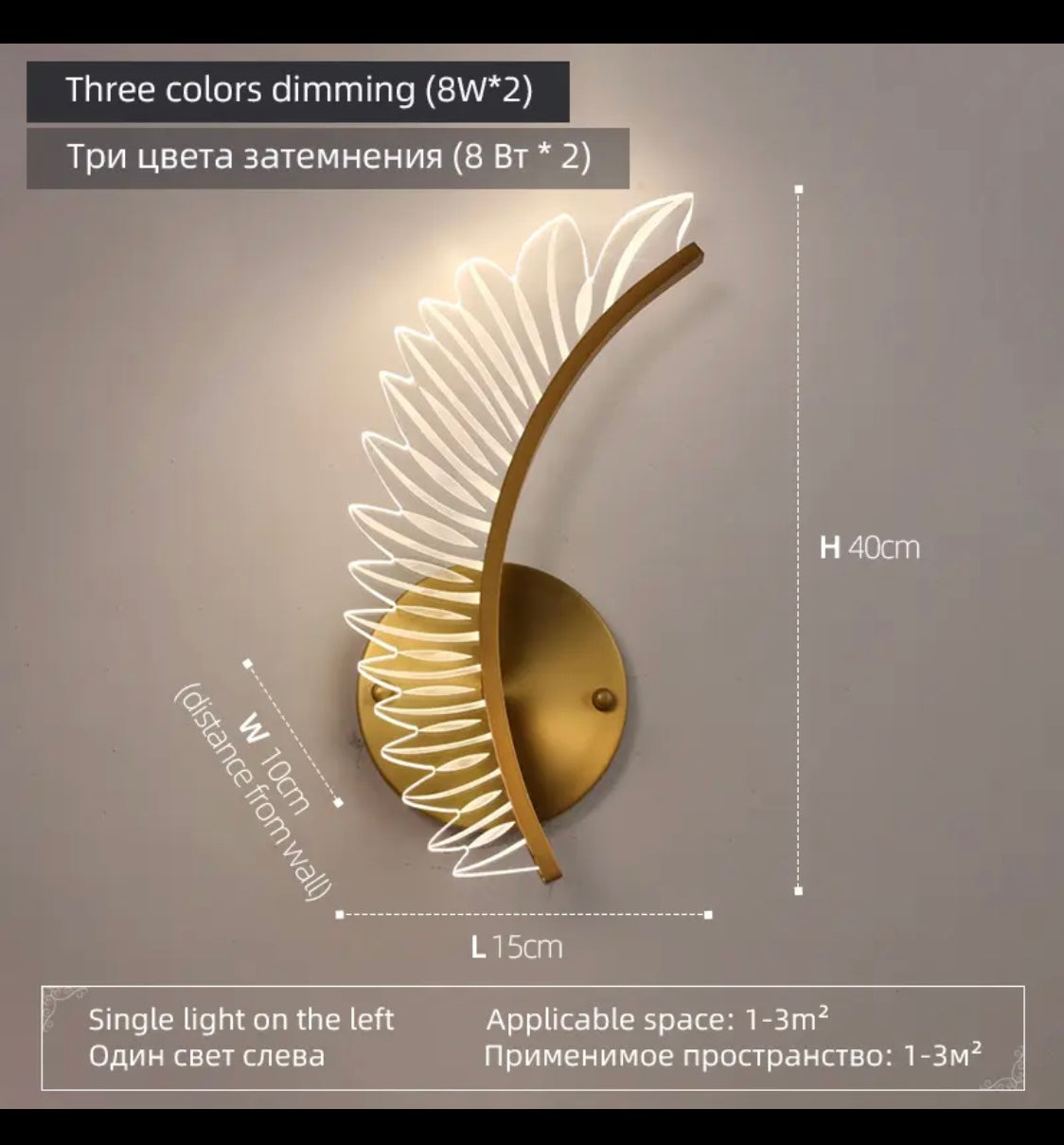 Golden Wings Led Walllight